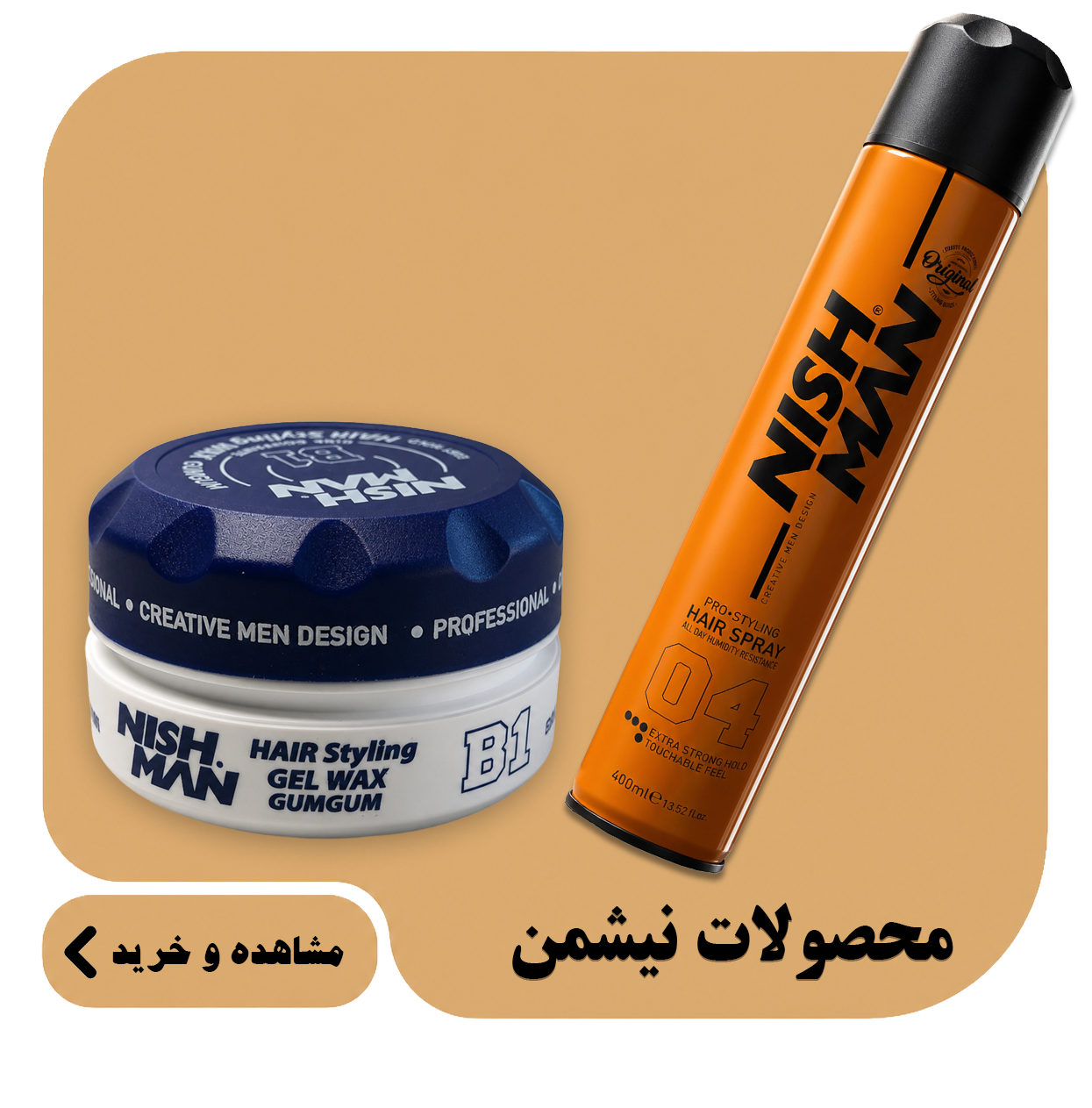محصولات پریکاتن